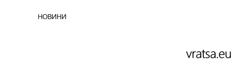 Vratsa GUIDE