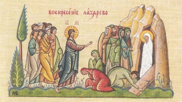Забрани и обичаи на Лазаровден