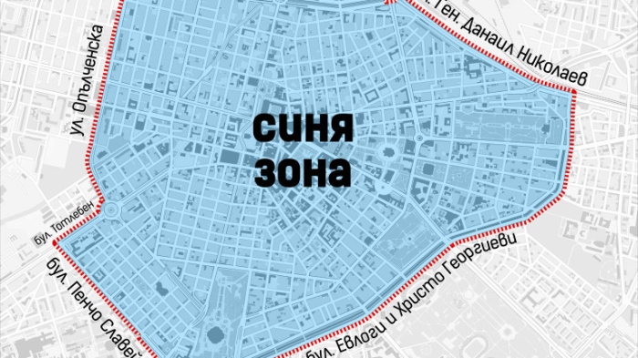 Без синя и зелена зона в София през празничните дни