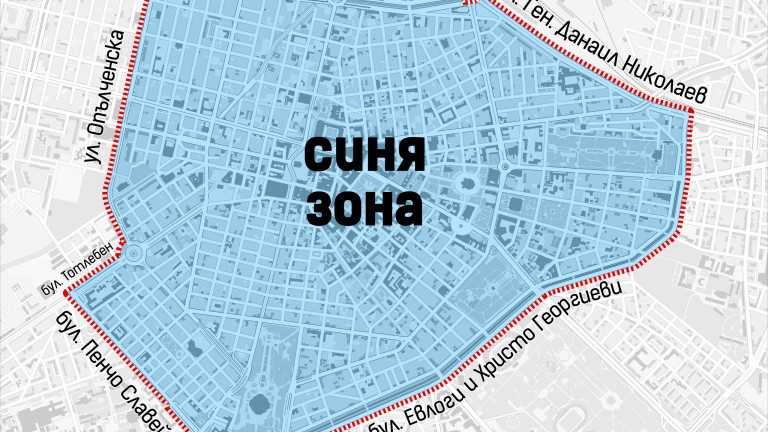 Без синя и зелена зона в София през празничните дни