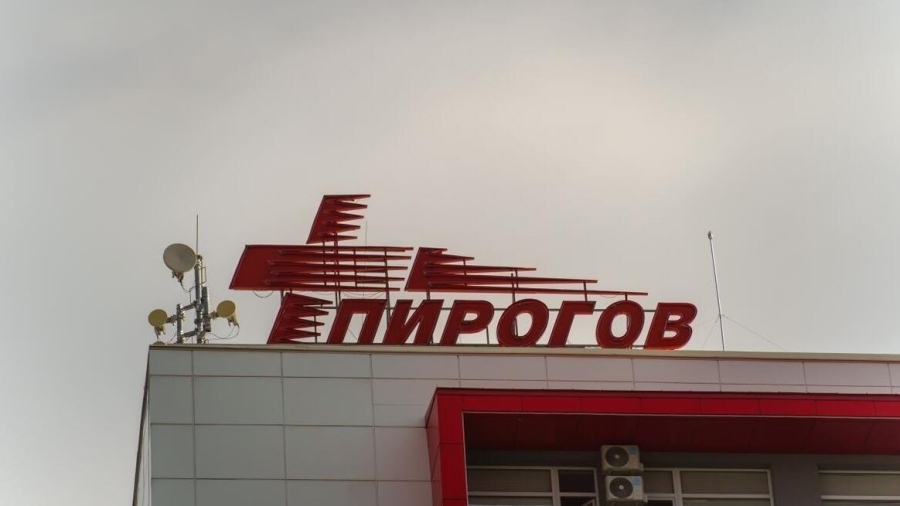 Тежко дежурство по празниците са имали екипите на "Пирогов"