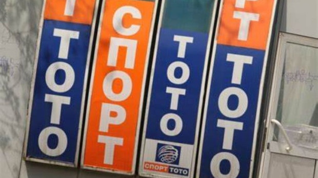 Български спортен тотализатор спира за 24 часа