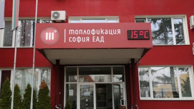 „Топлофикация София” с важна информация за сметките