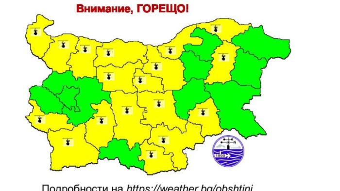 Синоптиците предупреждават: Жълт код за опасно горещо време