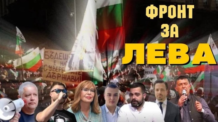 Недялко Недялков обяви създаването на &quot;Фронт за лева&quot;