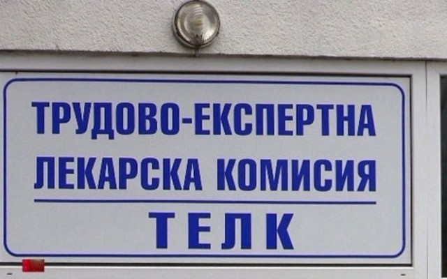 Мамят хазната с фалшиви пенсии, НОИ ги засича