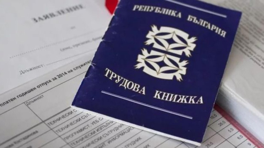 НОИ с гореща новина за трудовите книжки