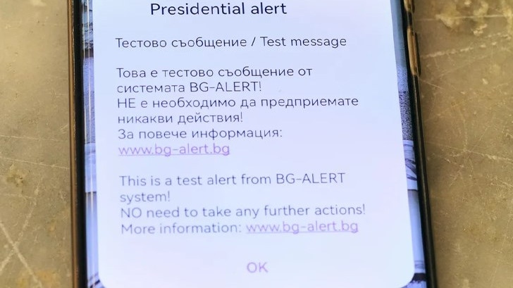Тестват Bg-Alert в редица градове в страната