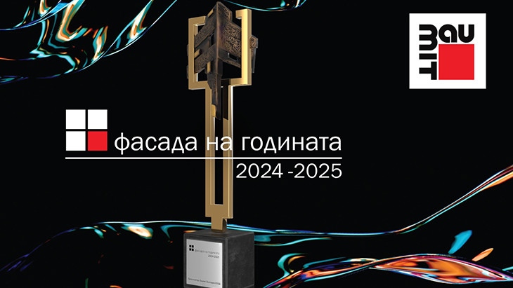 Архитектура с визия: Баумит България обяви победителите във „Фасада на годината 2024–2025“