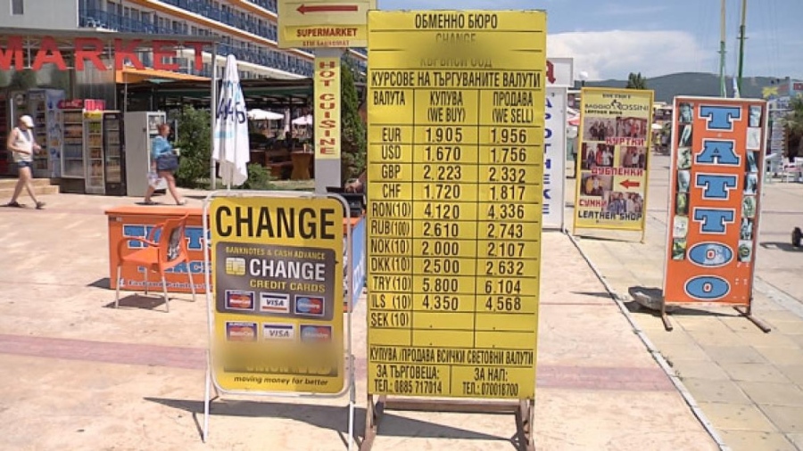 Огромна промяна с купуването на валута и чейндж бюрата