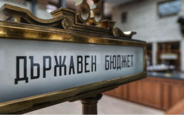 10 бивши министри с декларация с 5 предложения за реформи в Бюджет 2026