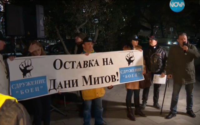 Протести пред МВР в София и в други градове:  Искат оставката на Митов и цялото правителство (ОБНОВЕНА)