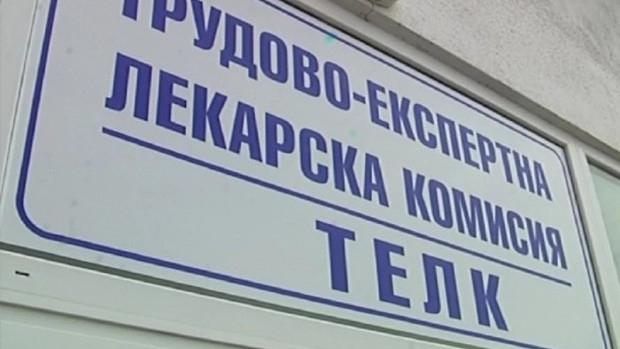 Освидетелстване от ТЕЛК: Как да се подготвиш?