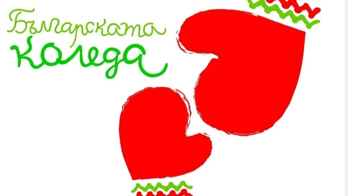 НСО с голям жест. Рекордно дарение за "Българската коледа"