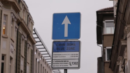 ЦГМ: Цените на платеното паркиране не се вдигат, пауза и за зоните