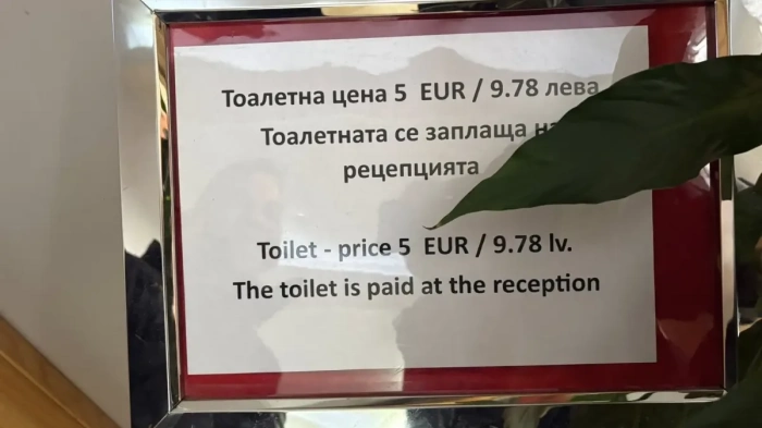 5 евро такса за тоалетна в Боровец потресе мрежата