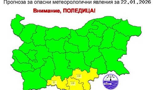 Жълт код за поледици в 3 области, валежите отслабват в четвъртък