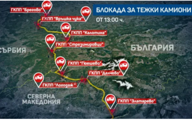 Сръбските превозвачи са блокирали 20 гранични пункта