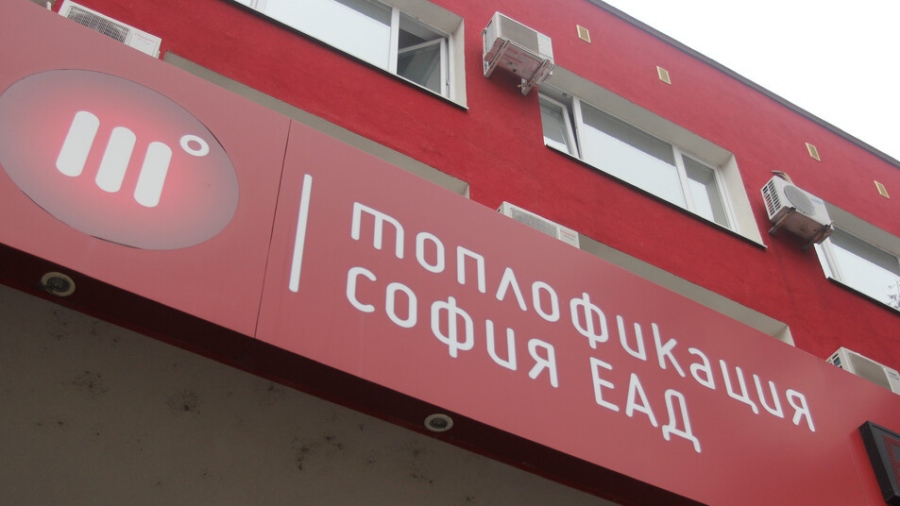 Задълженията на "Топлофикация София" към 31 януари са 1,2 млрд. евро