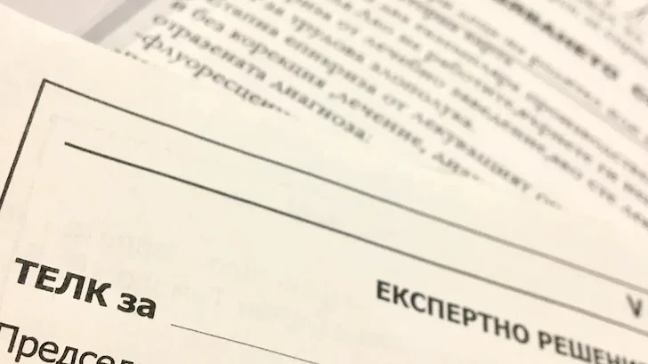 Пенсионери източиха над 120 хиляди лева чрез ТЕЛК