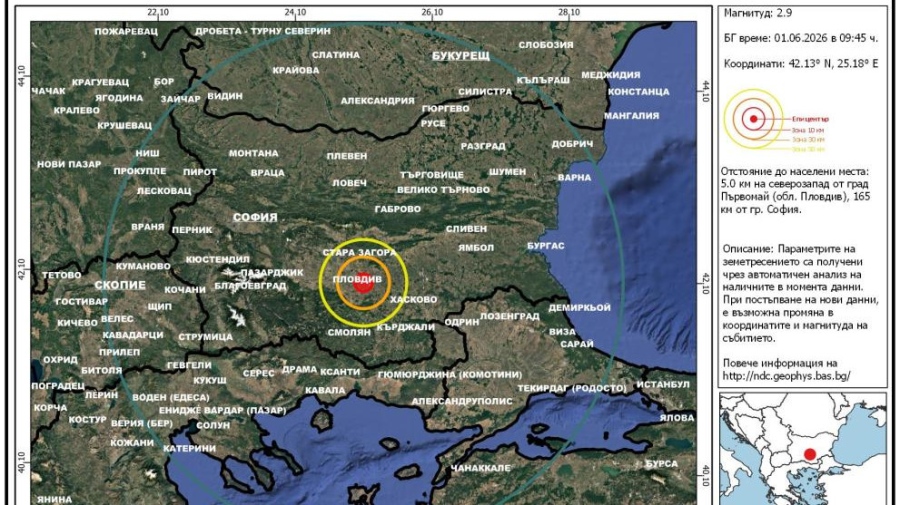 Земетресение край Първомай