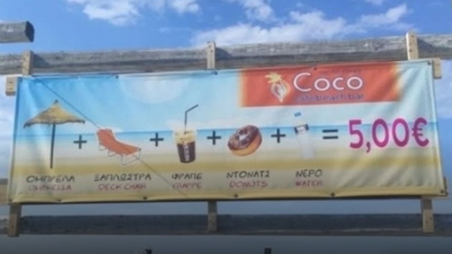 Гръцките плажове изумиха българите: Сянка, кафе, вода и поничка за 5 евро