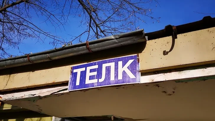 Внесоха законопроект за дигитална цедка на ТЕЛК решения