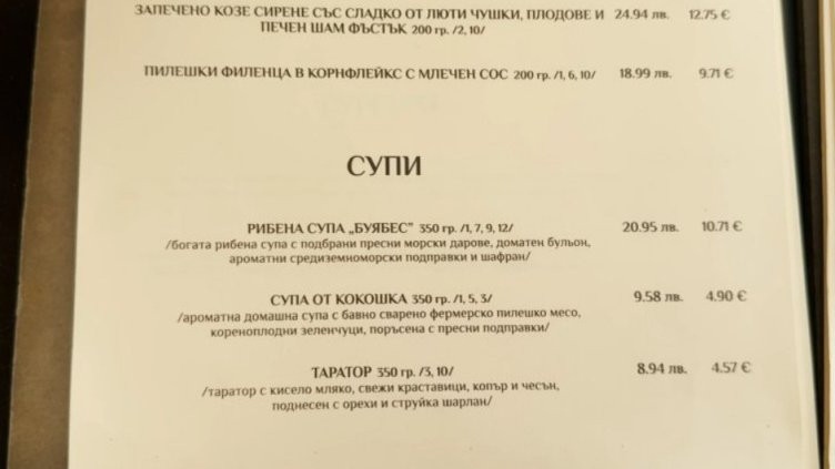 Пълен шок с цените: 9 евро за таратор по морето – какво има в него?!