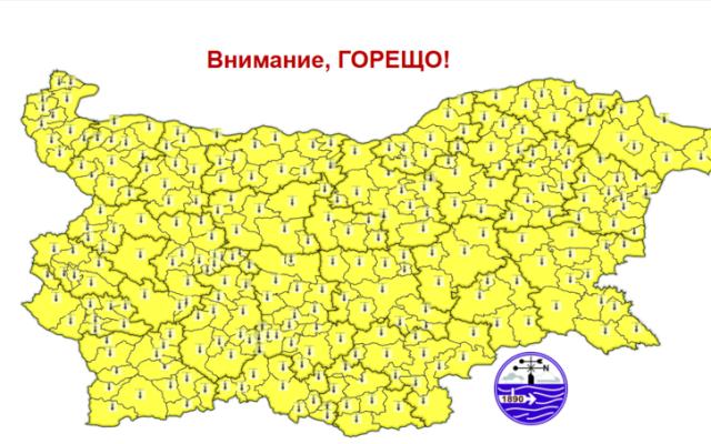 И днес жълт код за опасно горещо време, живакът удря 39°C