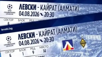 Всички билети за мача Левски - Кайрат са разпродадени