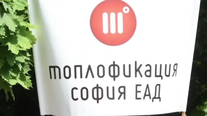 КРИБ: След рекордната загуба от 220 млн. евро СОС трябва да започне възможно най-бързо концесионирането на "Топлофикация София"