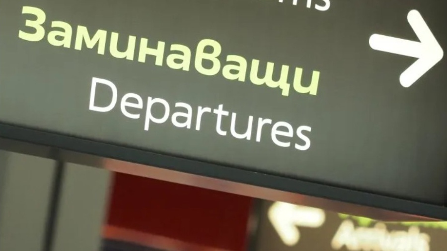 Аерогарата в София като "второ летище" за жителите на Северна Гърция