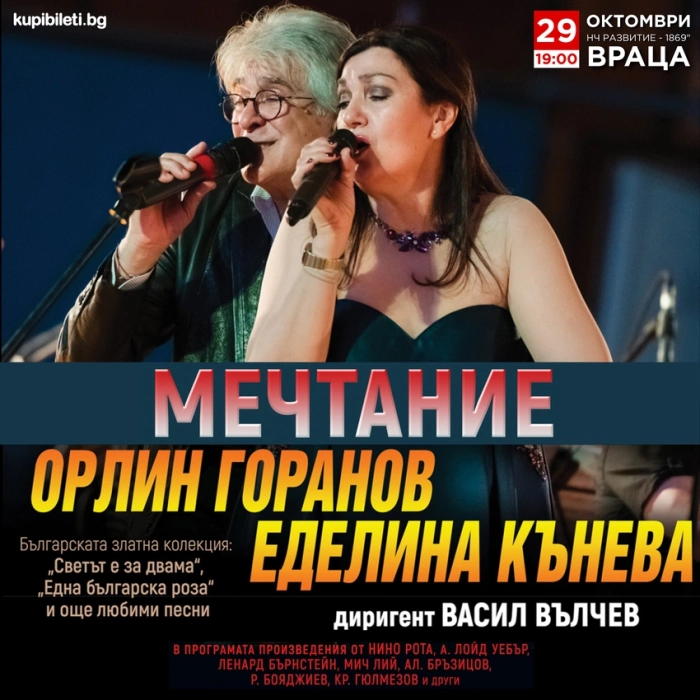 Концерт \