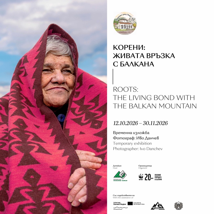 Изложба „Корени“